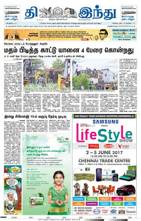 download tamil newspaper pdf
